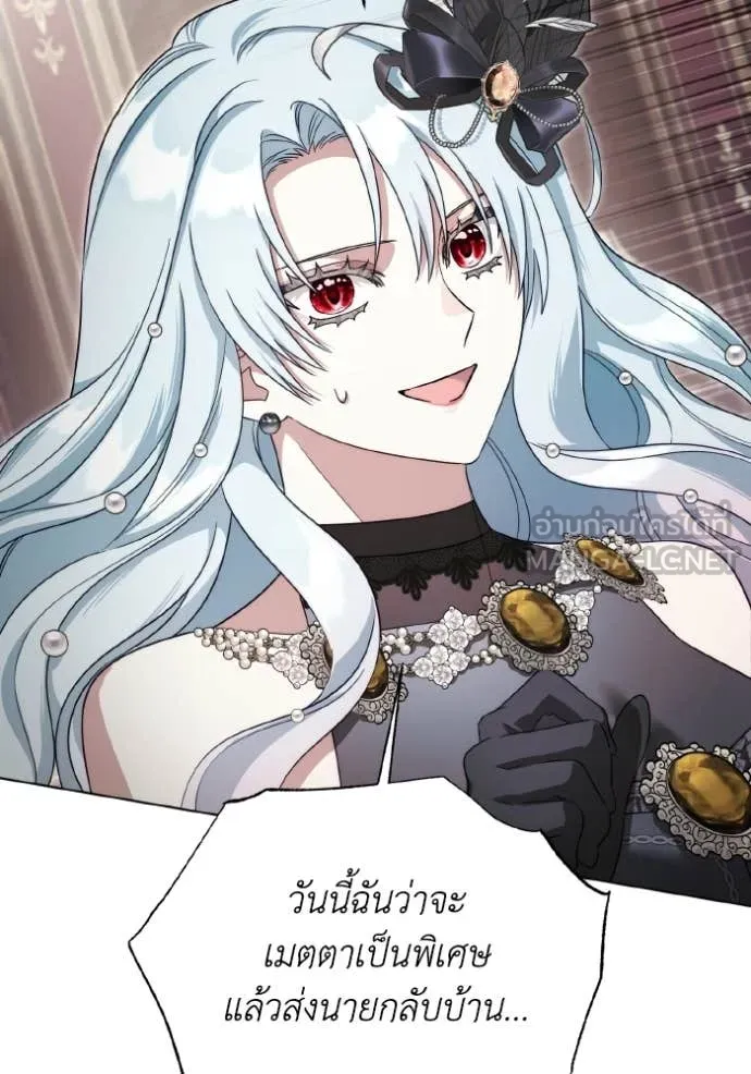 ราชินีจอมมาร ตอนที่ 87 รูปที่ 28