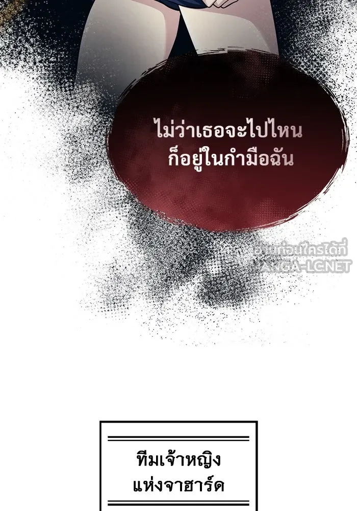 อูเร็ค มาซิโน่ ตอนที่ 17 บาสเกอร์วิลล์ 1 รูปที่ 39