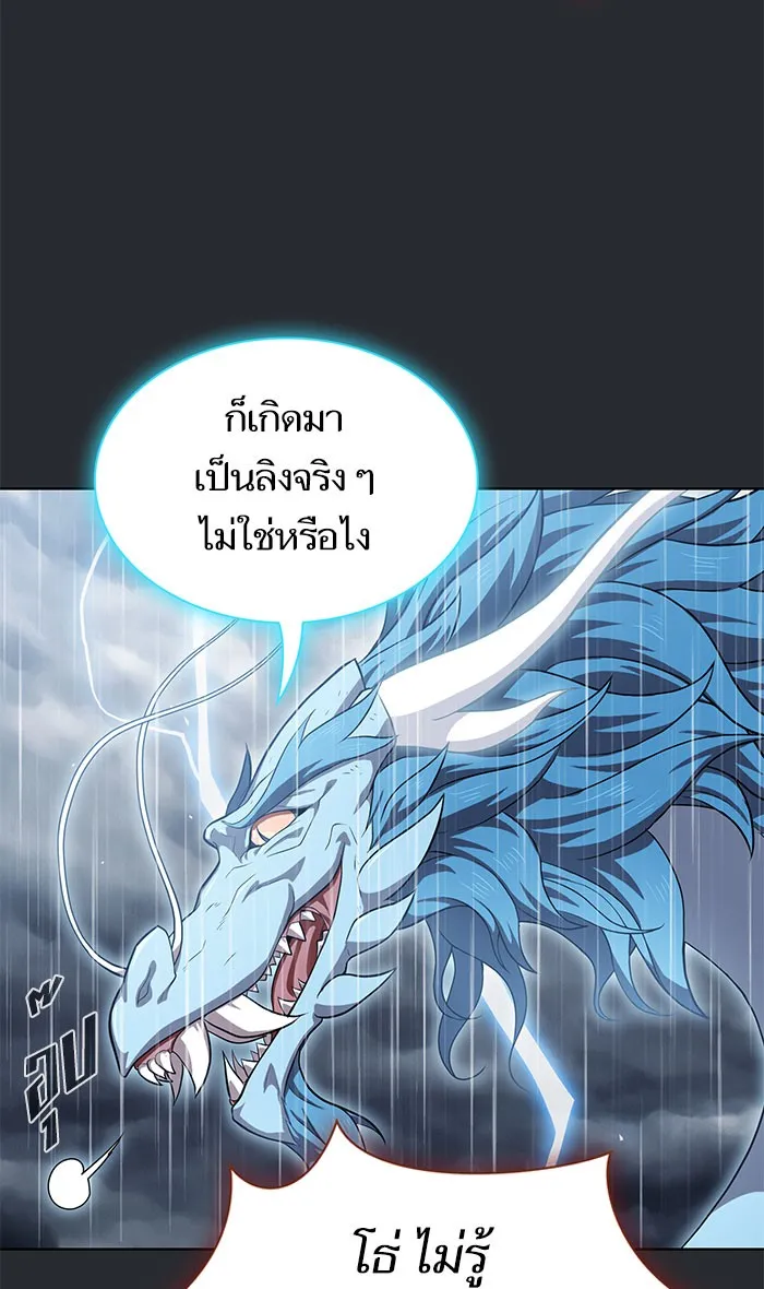 ผู้เล่นขั้นเทพแห่งหอคอยฝึกสอน ตอนที่ 103 รูปที่ 56