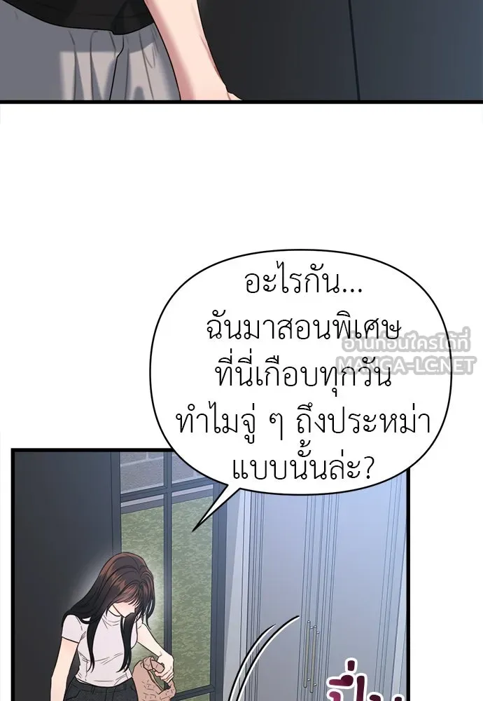 ปรารถนารักอันงดงาม ตอนที่ 72 รูปที่ 3