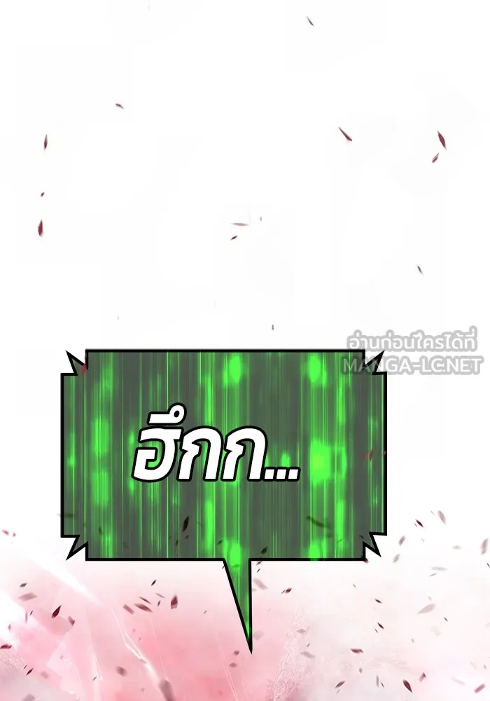 +99 ท่อนไม้พร้อมบวก ตอนที่ 81 รูปที่ 84