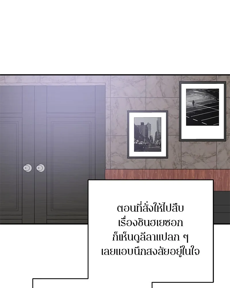 ตำนานเทพธิดาตกสวรรค์ ตอนที่ 114 รูปที่ 7