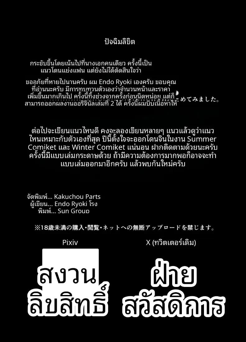 Doujin-Lc- อ่าน โดจิน มังฮวา เกาหลี ญี่ปุ่น จีน แปลไทย เธอกลายเป็นคนรักของครูคนนั้นไปเเล้ว (Endo Yoshiki) ตอนที่ 1 2 3 4 5 6 7 8 9 10 11 12 13 14 ฟรี ไม่มีโฆษณา อ่าน โดจิน Manhwa เกาหลี ญี่ปุ่น จีน เรามีครบ คัดมาให้เน้นๆ โดจิน 18+ รับประกันความฟินโดย  Doujin Lc
