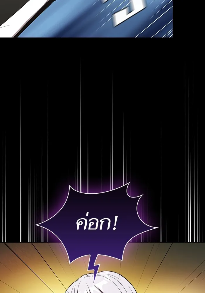 ผู้เล่นขั้นเทพแห่งหอคอยฝึกสอน ตอนที่ 145 รูปที่ 118