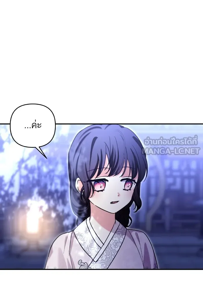 บุตรสาวของดยุกปีศาจ ตอนที่ 130 รูปที่ 69