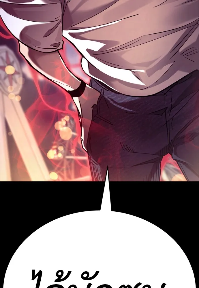 ยมราชลงทัณฑ์ ตอนที่ 46 รูปที่ 217