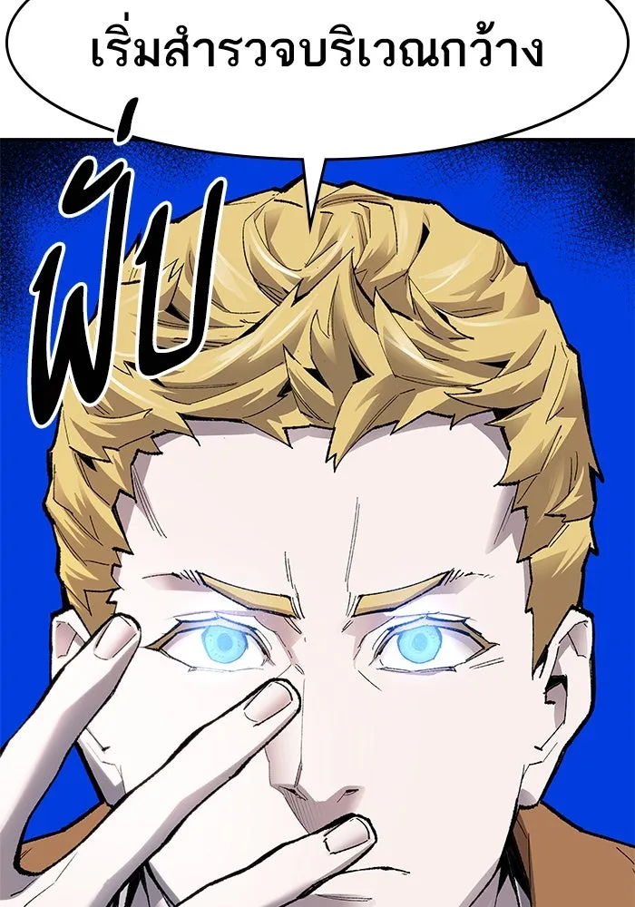 ยอดคนเลเวลทะลุ ตอนที่ 8 ดันเจี้ยนเปิด (3) รูปที่ 56