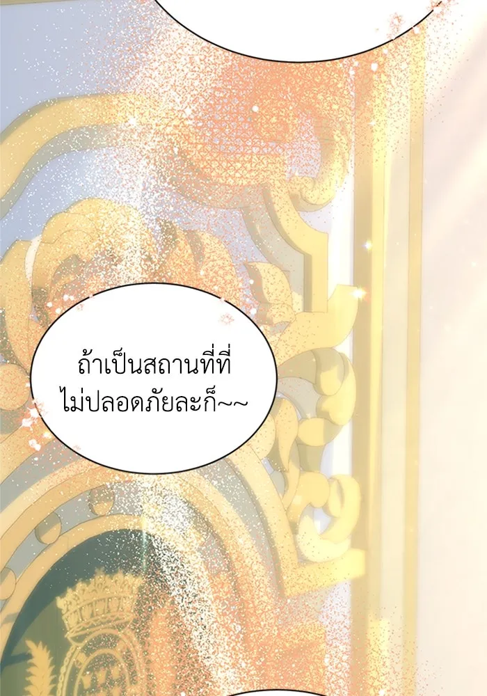 ไหนบอกว่าฉันใกล้ตาย ตอนที่ 67 รูปที่ 38