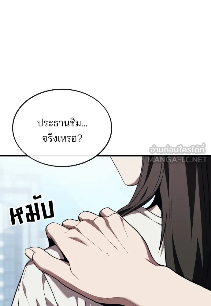 สนิมเชือดเลือดสาด ตอนที่ 15 รูปที่ 42