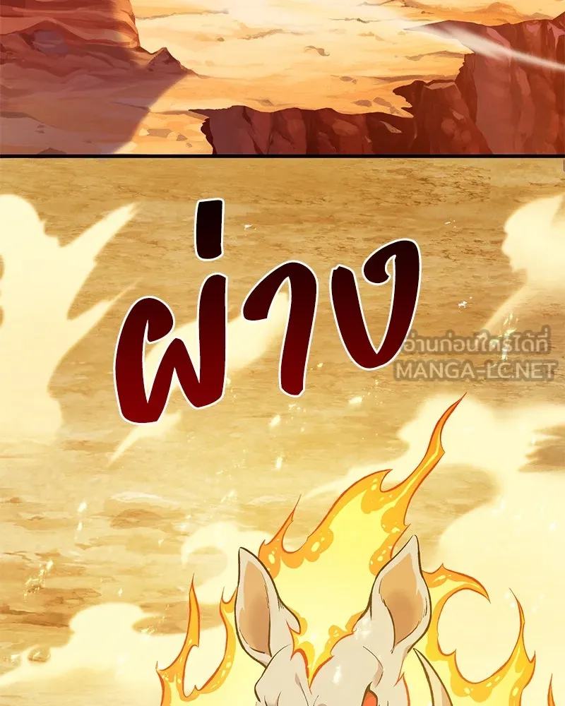 ปลูกผักพิชิตหอคอย ตอนที่ 70 รูปที่ 3