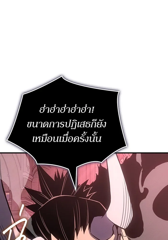 เกิดใหม่พร้อมพลังแห่งราชัน ตอนที่ 133 รูปที่ 118