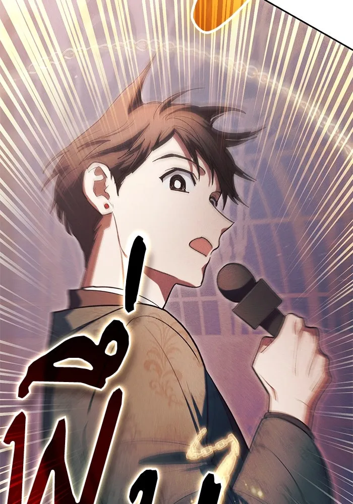 My S-Class Hunters ตอนที่ 115 สถานที่ประมูลผิดกฎหมาย (2) รูปที่ 73