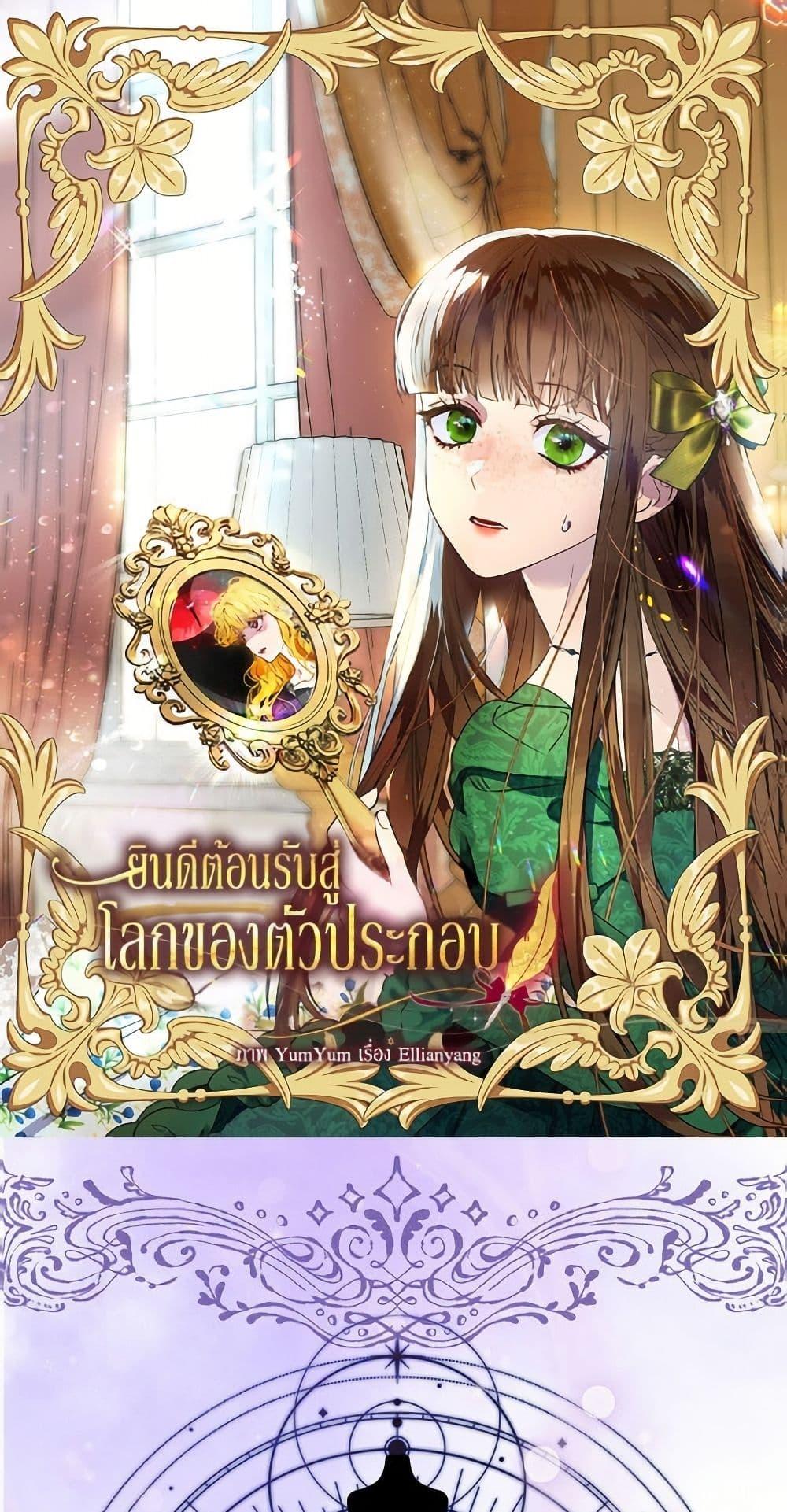 Manga-lc-com อ่านมังงะ อ่านการ์ตูน ออนไลน์ ฟรี Miss Not-So Sidekick ตอนที่ 1 2 3 4 5 6 7 8 9 10 11 12 13 14 ฟรี ไม่มีโฆษณา Manga-lc - อ่าน มังงะ อ่าน การ์ตูน ออนไลน์ อ่านมังงะ ฟรี