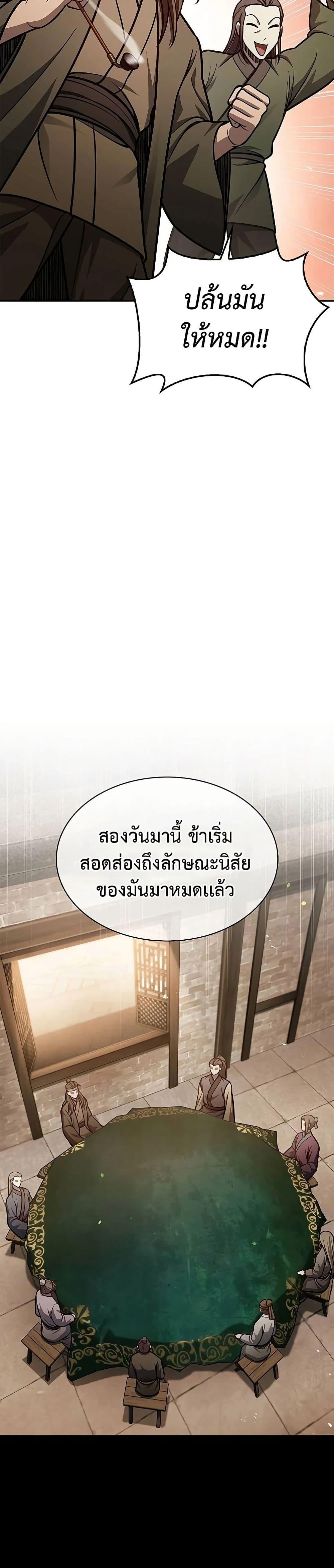 Manga-lc-com อ่านมังงะ อ่านการ์ตูน ออนไลน์ ฟรี Heavenly Grand Archive’s Young Master ตอนที่ 1 2 3 4 5 6 7 8 9 10 11 12 13 14 ฟรี ไม่มีโฆษณา Manga-lc - อ่าน มังงะ อ่าน การ์ตูน ออนไลน์ อ่านมังงะ ฟรี