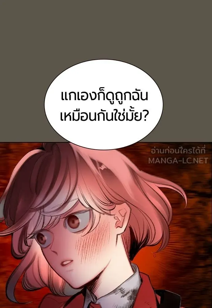 Jungle Juice ตอนที่ 189 รูปที่ 52