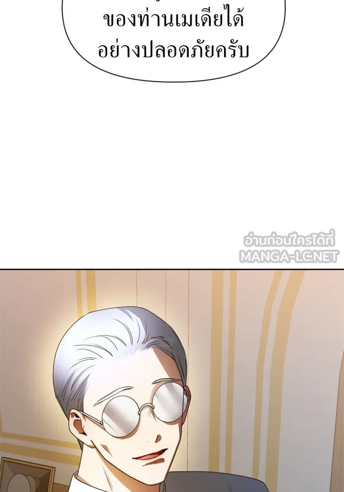 ชิงชีวิตพลิกลิขิตชะตา ตอนที่ 70. ชาวจักรวรรดิจงฟัง รูปที่ 129