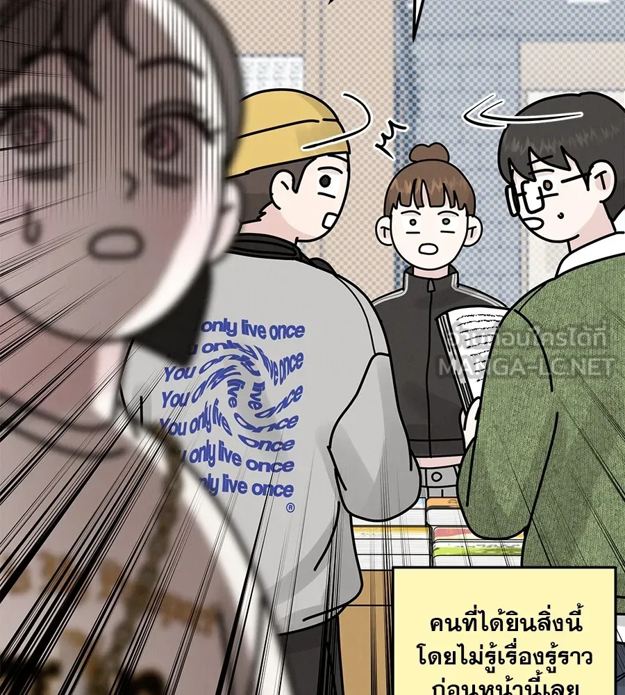 รักหลอกหยอกแฟนเก่า ตอนที่ 16 รูปที่ 63