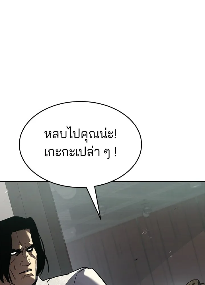 กฎเหล็กบ้านสายลับ ตอนที่ 41 รูปที่ 112