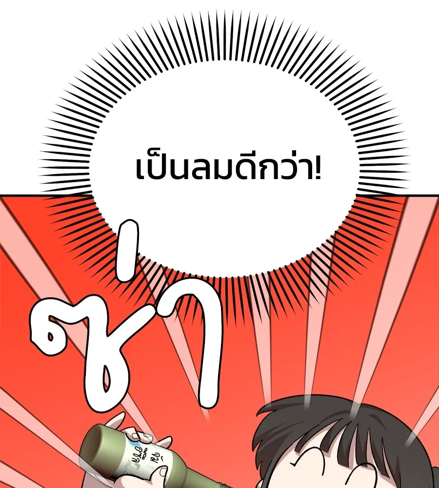 เพื่อนกันมันส์เกิน ตอนที่ 5 รูปที่ 152