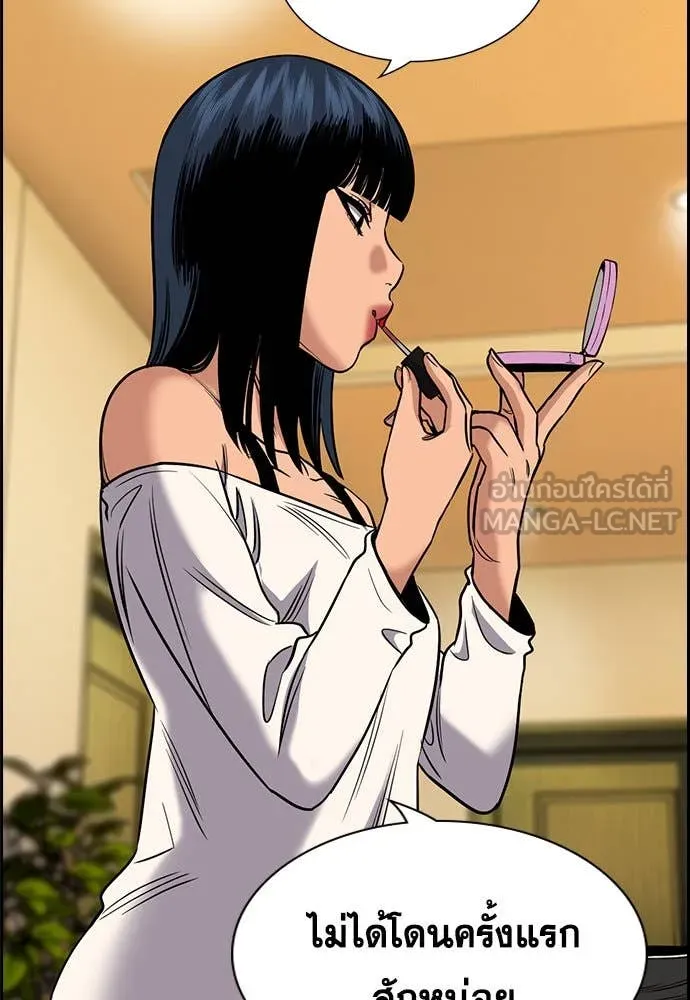 การศึกษาที่แท้ ตอนที่ 200 รูปที่ 48
