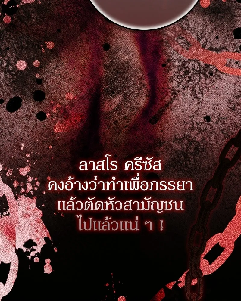 ดัชเชสเชลย ตอนที่ 73 รูปที่ 64