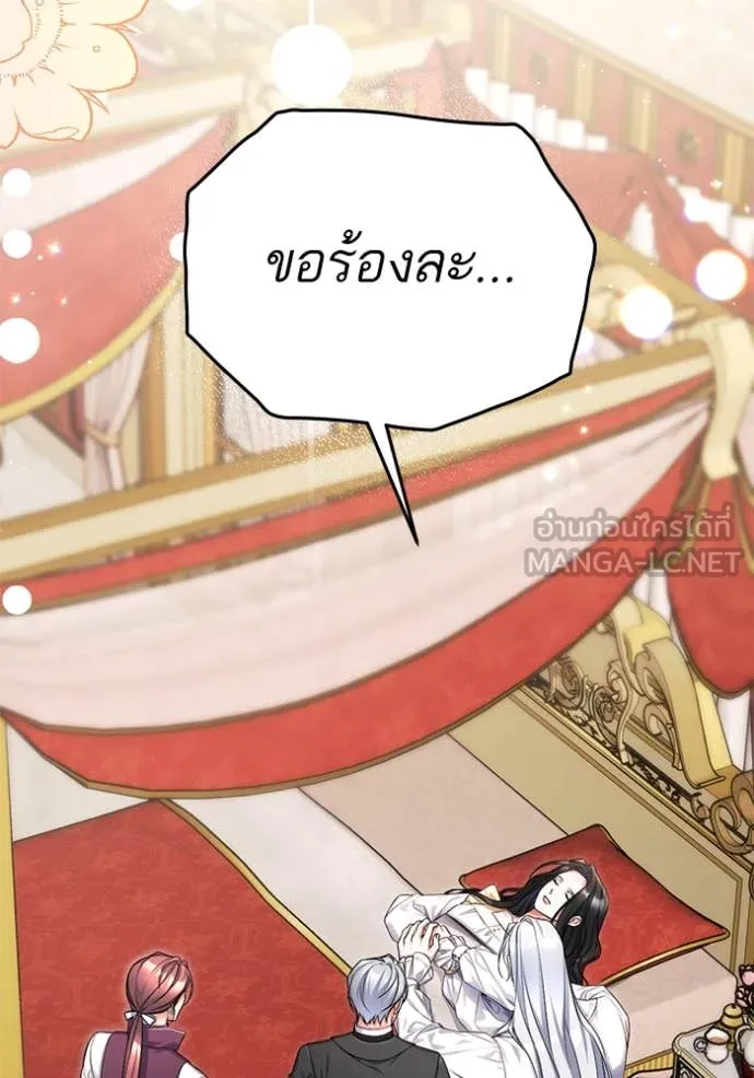 แด่ตัวละครโปรด ตอนที่ 109 รูปที่ 102
