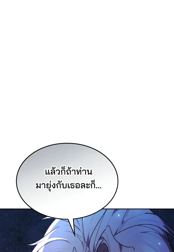 เหตุผลที่นางร้ายจับดาบ ตอนที่ 39 รูปที่ 31