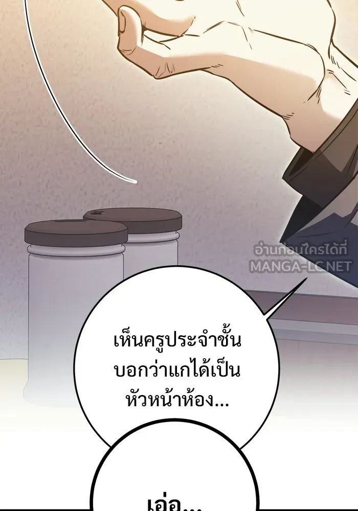 ราชินีนักบู๊ ตอนที่ 74 รูปที่ 15
