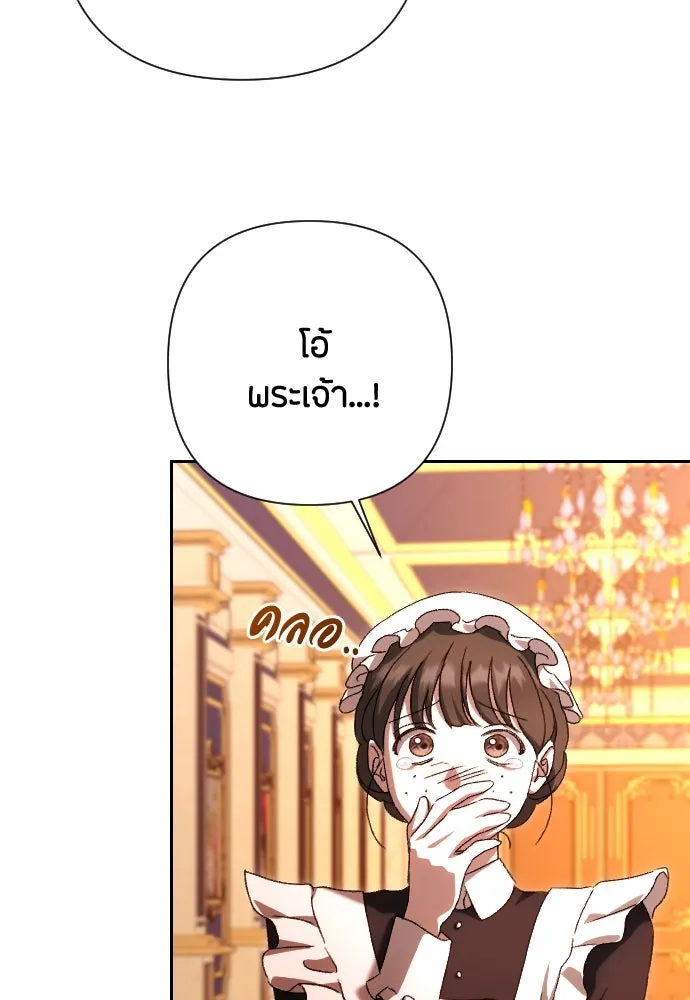 แด่ใจที่ไร้รัก ตอนที่ 60 รูปที่ 26