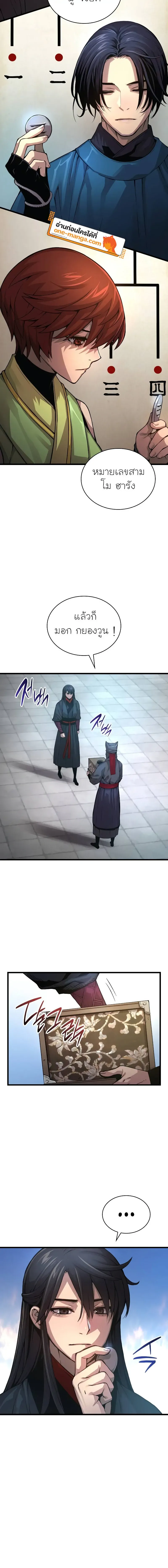 Myst Might Mayhem ตอนที่ ตอนที่ 77 รูปที่ 16