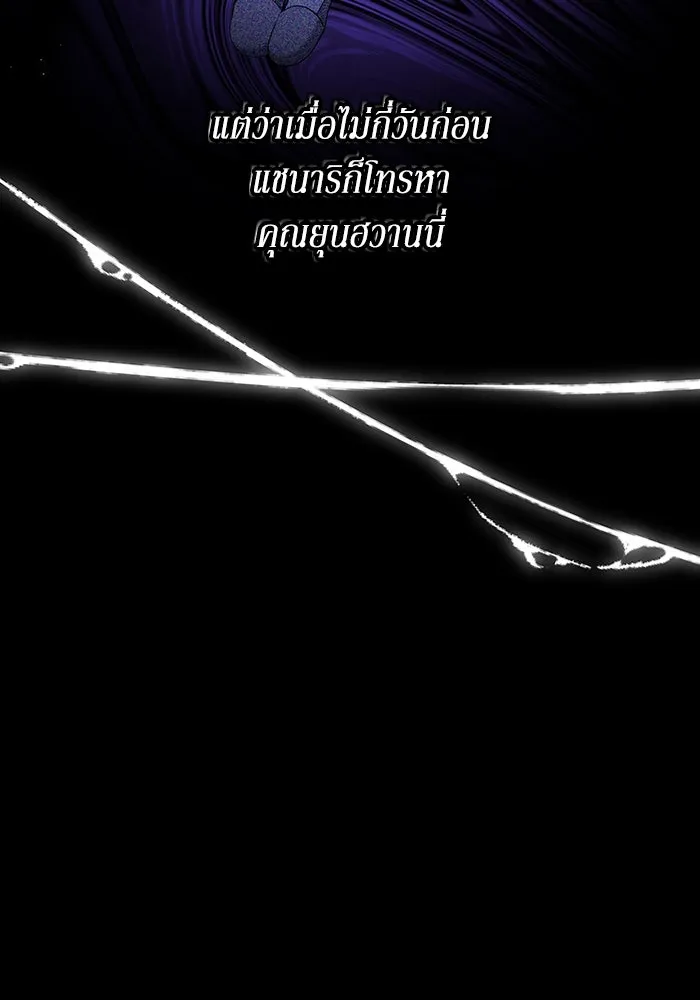 ละลายรักให้ล้นใจ ตอนที่ 52 รูปที่ 64