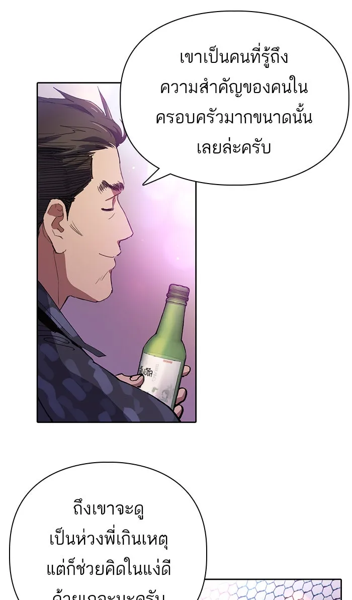 My S-Class Hunters ตอนที่ 18 off รูปที่ 32