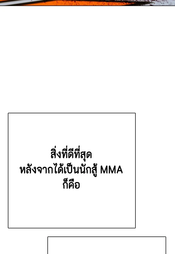 หมาหัวเน่าเก๋าเกินไป ตอนที่ 79 รูปที่ 143