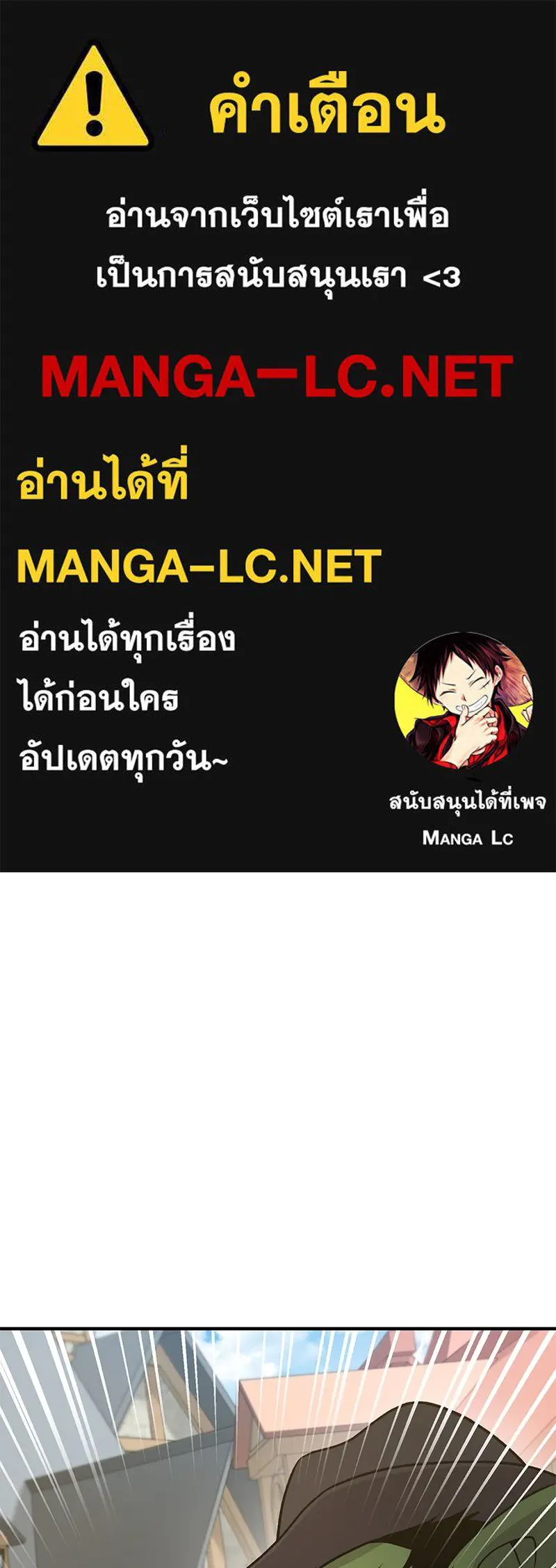 ปลูกผักพิชิตหอคอย ตอนที่ 20 รูปที่ 1