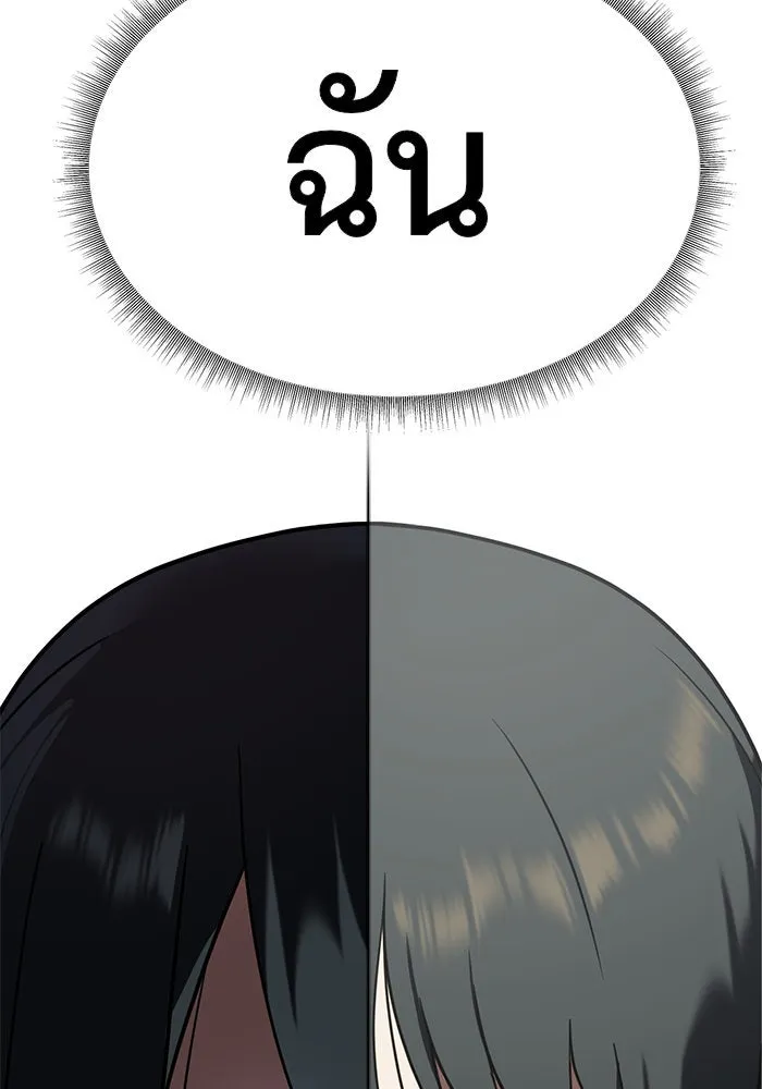 ช่วยเปลี่ยนฉันที ตอนที่ 102. ชูดูนา 1 รูปที่ 188