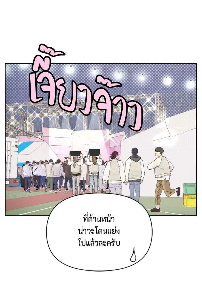 จริง ๆ แล้ว โอบารัมน่ะ… ตอนที่ 26 รูปที่ 65