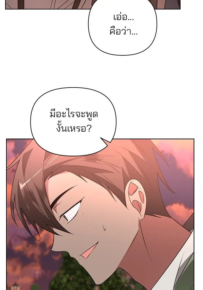 อะคาเดมีนี้เห็นทีจะเจ๊ง ตอนที่ 24 รูปที่ 52