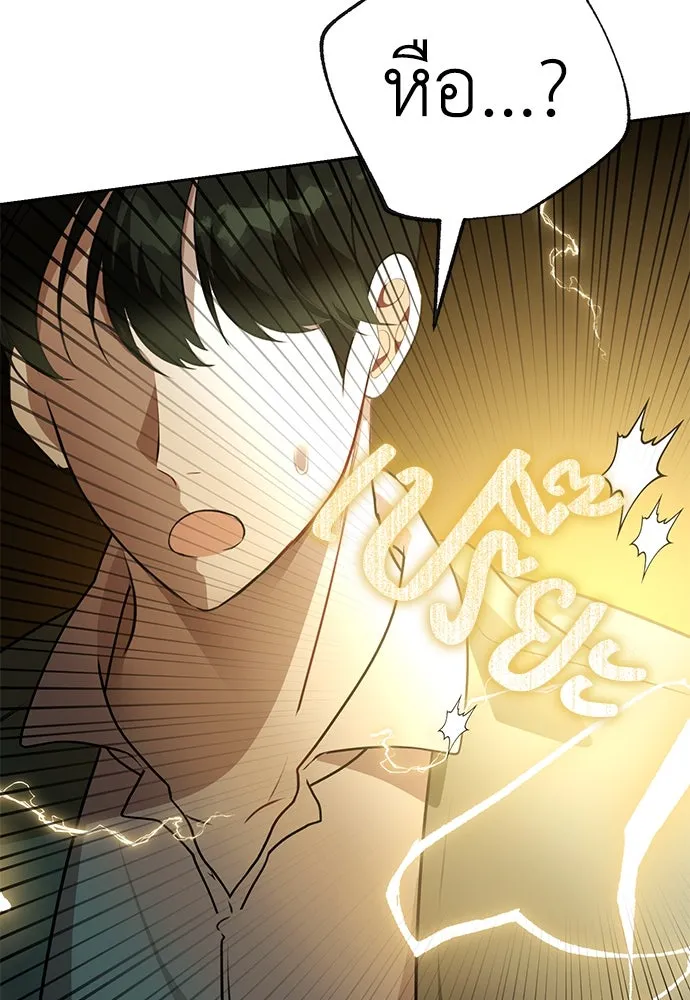 ยัยจิ๋วสมองแจ๋ว ตอนที่ 11 รูปที่ 100