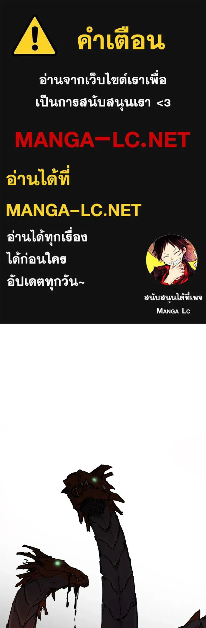 My S-Class Hunters ตอนที่ 4 การบุก รูปที่ 1