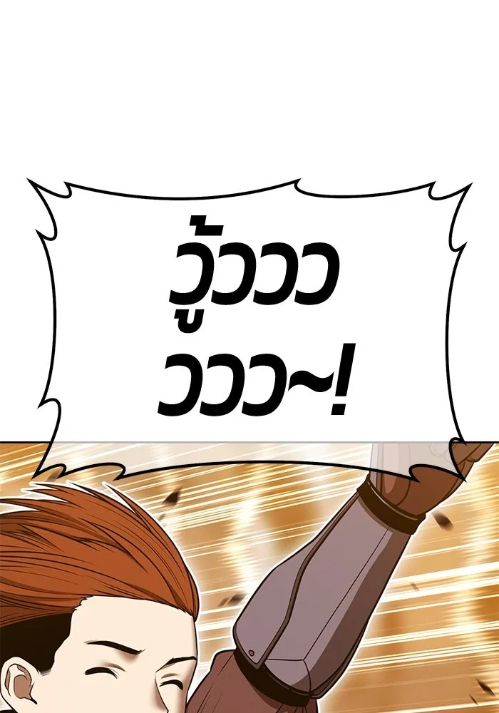 +99 ท่อนไม้พร้อมบวก ตอนที่ 52 งานเลี้ยง รูปที่ 356