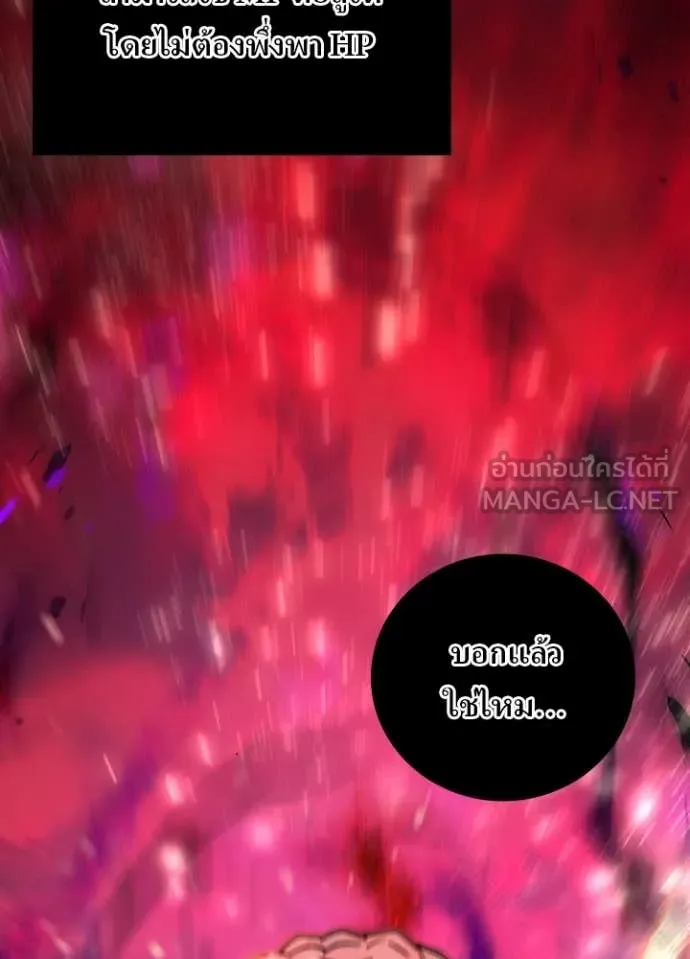 เป้าหมายครั้งที่ 2 ตอนที่ 63 รูปที่ 42