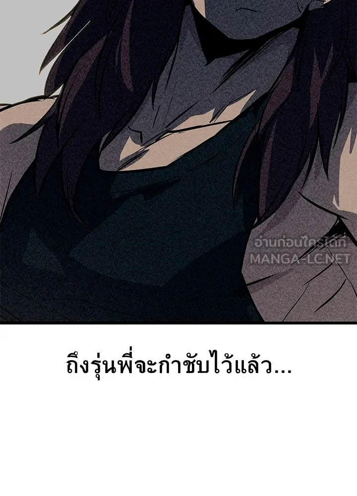 ราชาลานประลอง ตอนที่ 6 รูปที่ 189