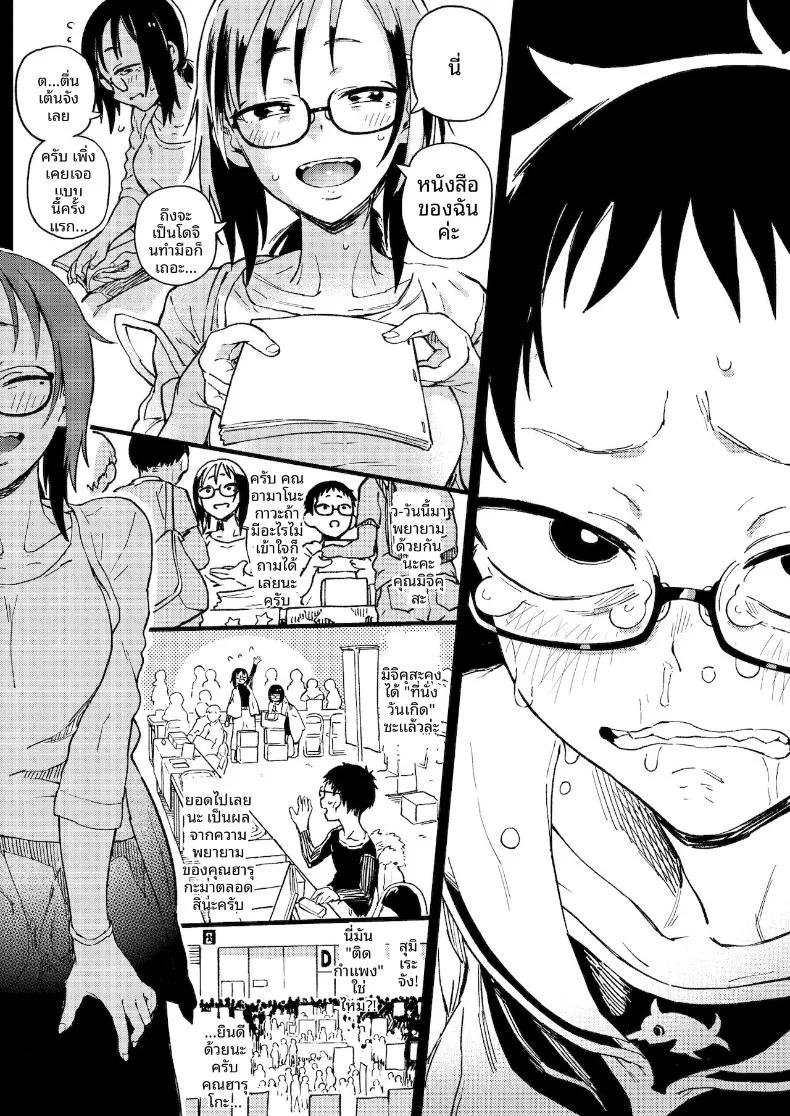 Doujin-Lc- อ่าน โดจิน มังฮวา เกาหลี ญี่ปุ่น จีน แปลไทย คุณอามาโนะกาวะกับผม (Norinko) ตอนที่ 1 2 3 4 5 6 7 8 9 10 11 12 13 14 ฟรี ไม่มีโฆษณา อ่าน โดจิน Manhwa เกาหลี ญี่ปุ่น จีน เรามีครบ คัดมาให้เน้นๆ โดจิน 18+ รับประกันความฟินโดย  Doujin Lc