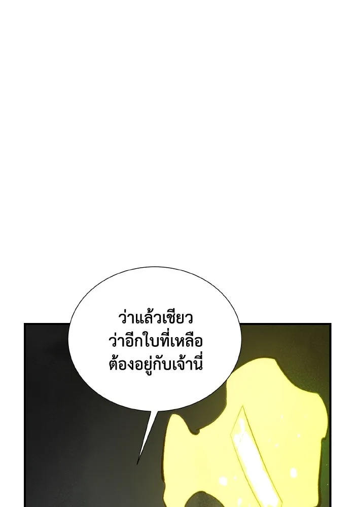 The Lone Necromancer ตอนที่ 49 รูปที่ 46