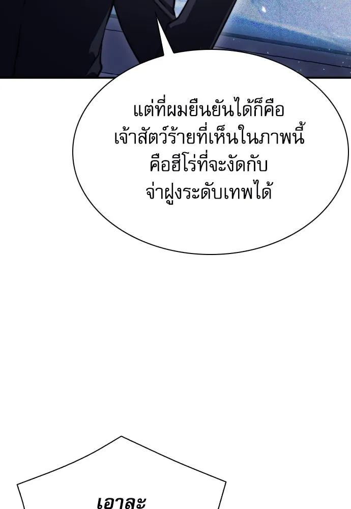 ดรูอิดแห่งสถานีโซล ตอนที่ 178 รูปที่ 70