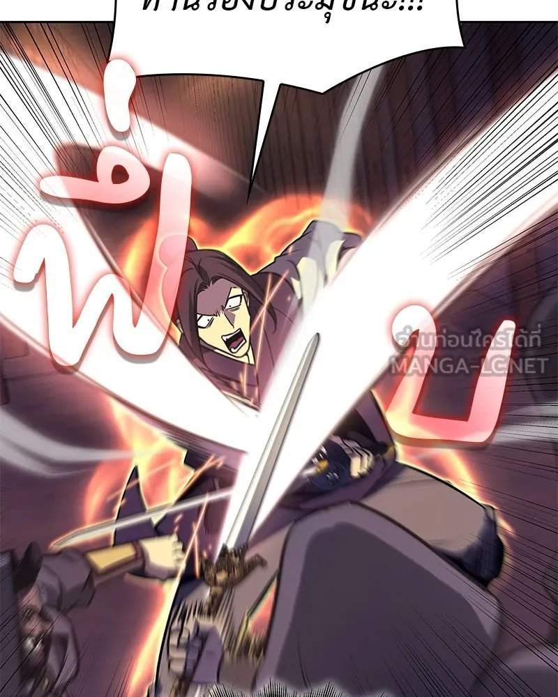 เกิดอีกทีเป็นว่าที่ประมุขลัทธิมาร ตอนที่ 89 รูปที่ 138