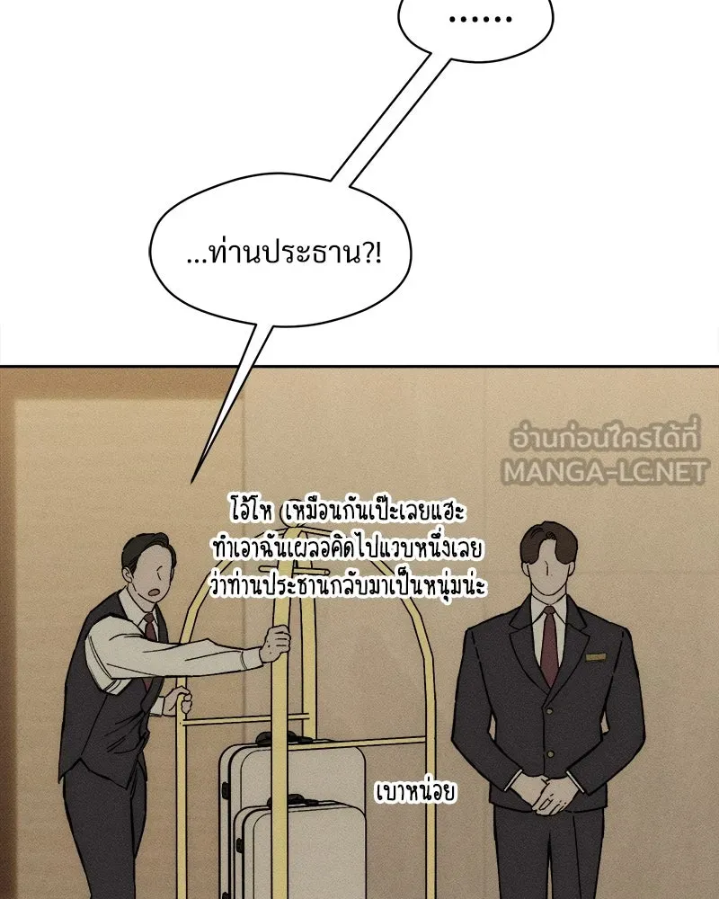 บุปผารุ่มราคะ ตอนที่ 31 รูปที่ 72