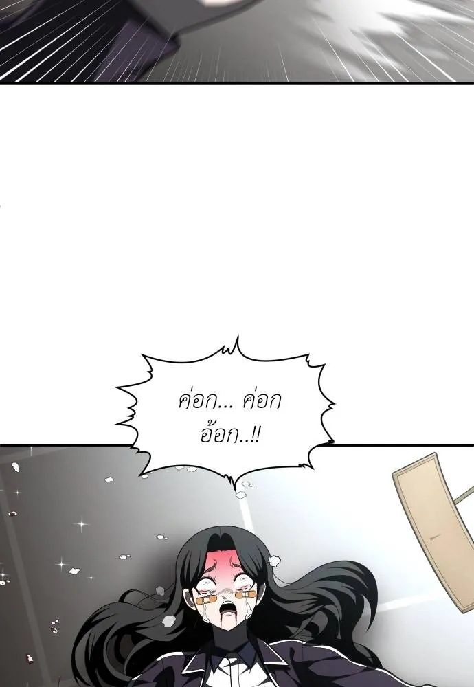 สนามเด็กล่า ตอนที่ 43 รูปที่ 170