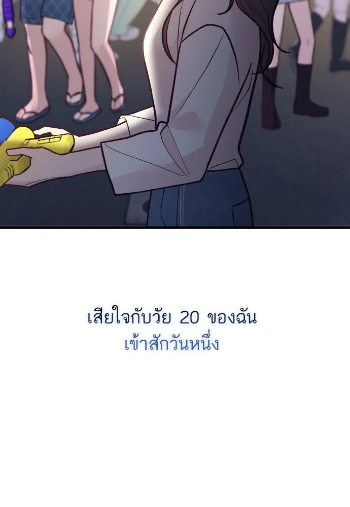 รักกันคนละครึ่งทาง ตอนที่ 25 รูปที่ 119