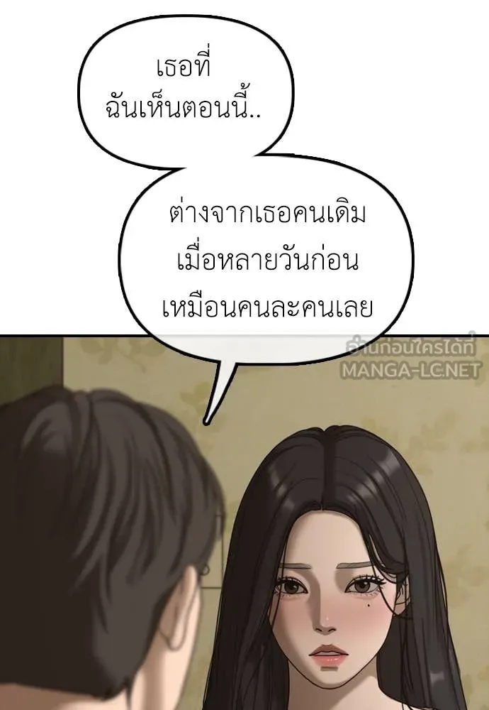 ผู้กล้าฝ่า ตอนที่ 21 รูปที่ 161